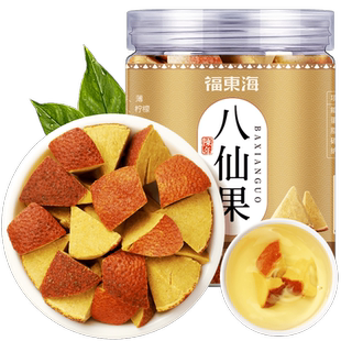 福东海橘红八仙果100g*3罐陈皮黄八仙果清凉润喉化桔红薄荷味柚子