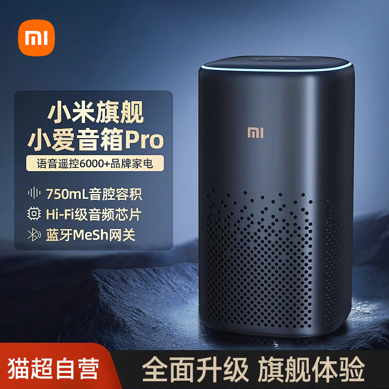 MIUI/小米 LX01小米智能音箱小爱同学ai蓝牙音响红外遥控小爱音箱