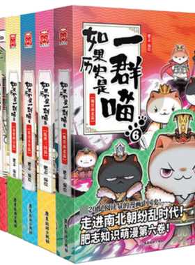 如果历史是一群喵123456全