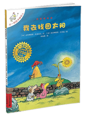 我去找回太阳不一样的卡梅拉