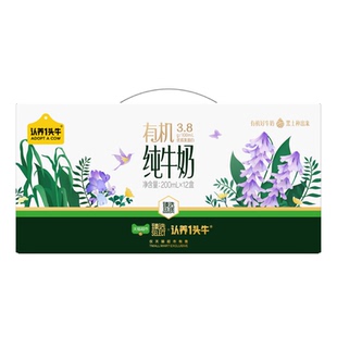 认养一头牛臻选定制有机纯牛奶3.8g蛋白200ml 12盒牛奶整箱送礼