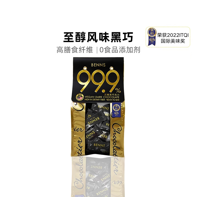 BENNS巧克力99.9%黑巧纯可可脂