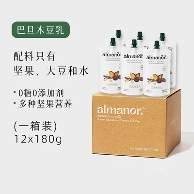 almanor巴旦木豆乳植物蛋白奶