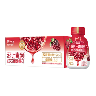 轻上红石榴桑葚汁饮品富维C烟酰胺营养饮料双果酸甜解腻