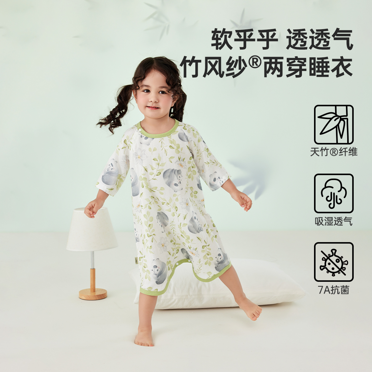 威尔贝鲁竹棉夏季睡衣