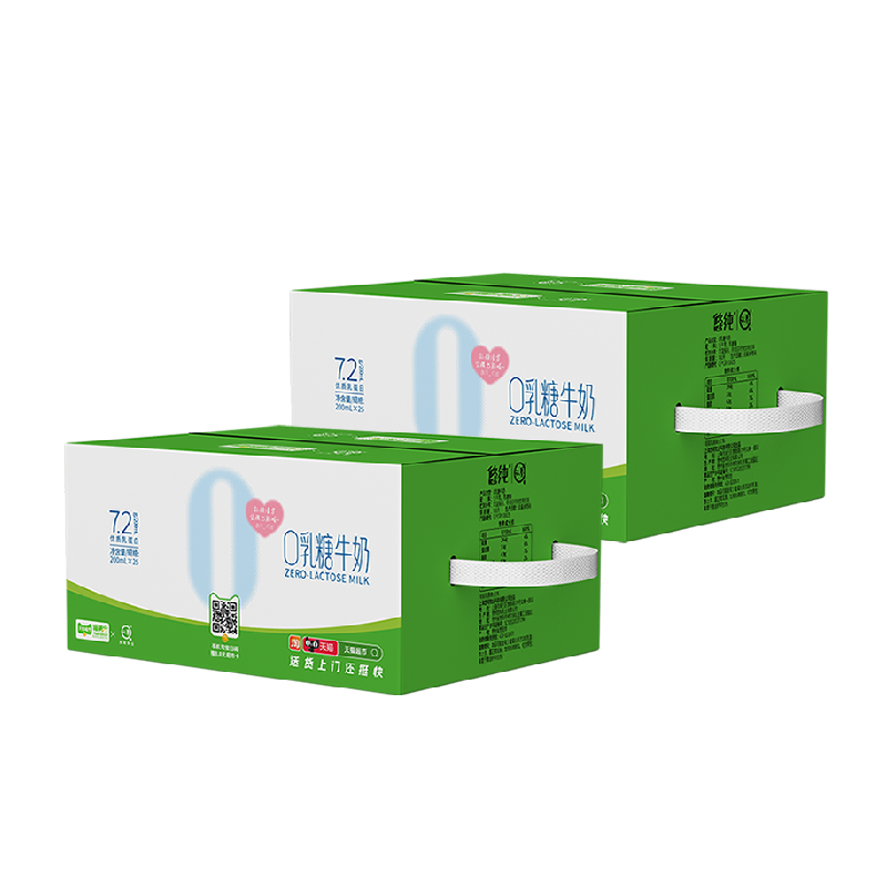 认养0乳糖牛奶整箱2提