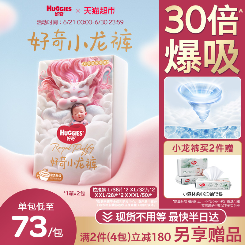 好奇皇家小龙裤拉拉裤L-XXXL
