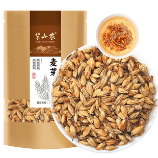半山农炒麦芽中药材新鲜去油搭配山楂枸杞陈皮泡茶水
