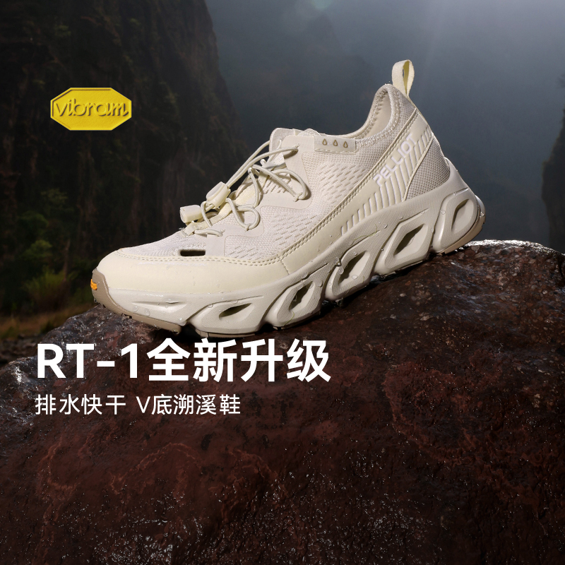 伯希和溯溪鞋多功能赤足