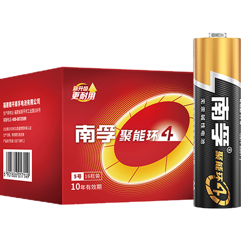 南孚5号电池16粒盒装AA五号碱性干电池1.5V适用玩具空调遥控器