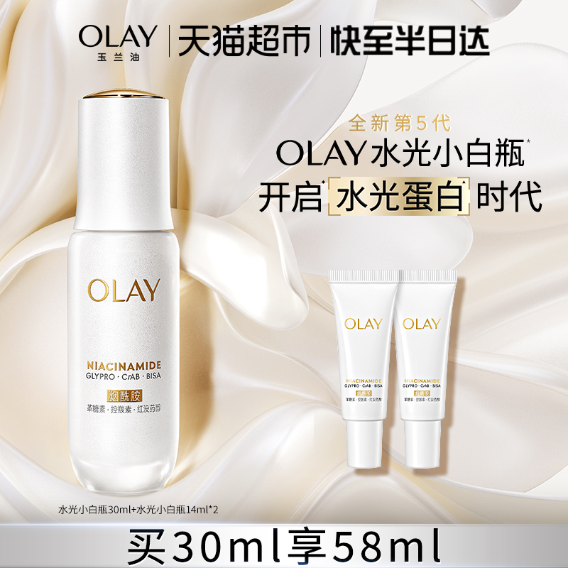 OLAY玉兰油水光抗糖小白瓶精华