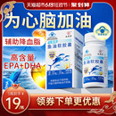 九芝堂深海鱼油深海鱼软胶囊降血脂omega3成人官方店旗舰正品