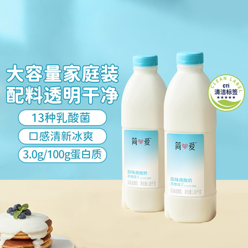 简爱酸奶原味大桶家庭装  裸酸奶低温风味发酵乳 13种乳酸菌,咖啡/麦片/冲饮,低温酸奶,淘宝优惠券,粉丝福利购,淘宝优惠卷