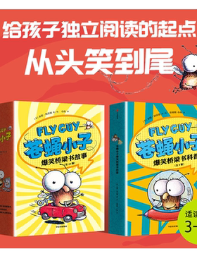 中信出版苍蝇小子爆笑桥梁书音频