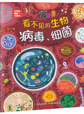 恐龙小Q小学生趣味大科学之看