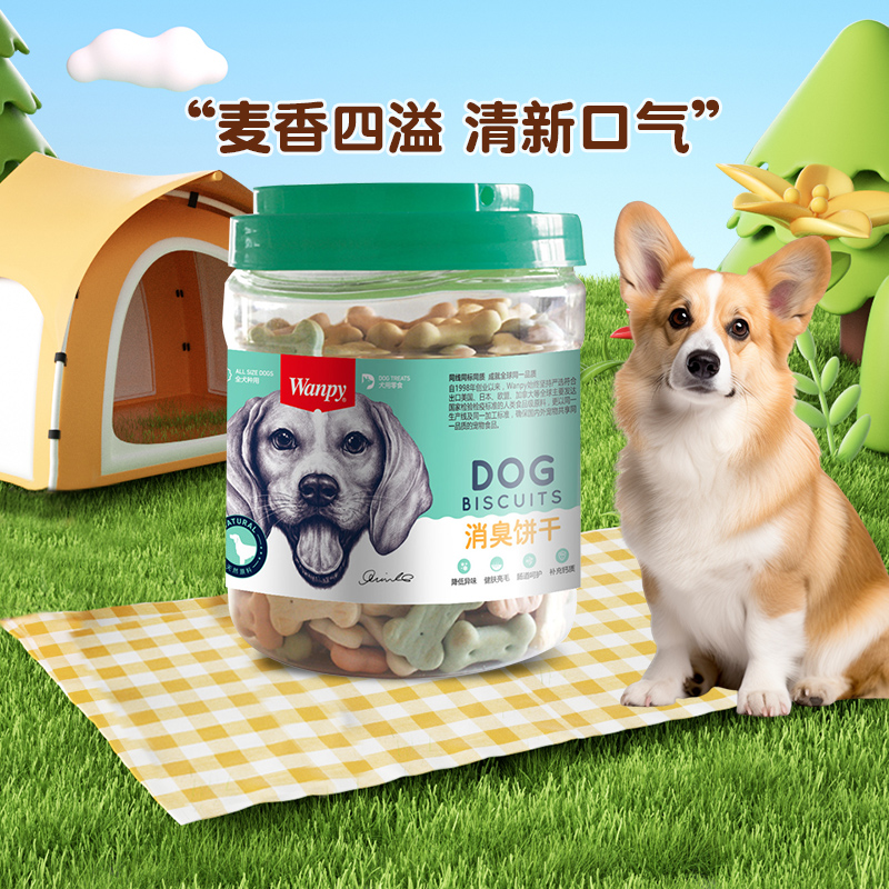 顽皮狗零食消臭饼干480g磨牙洁齿饼干宠物零食狗狗零食训练奖励