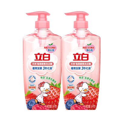 立白天然莓果酵素洗洁精1kg×2瓶