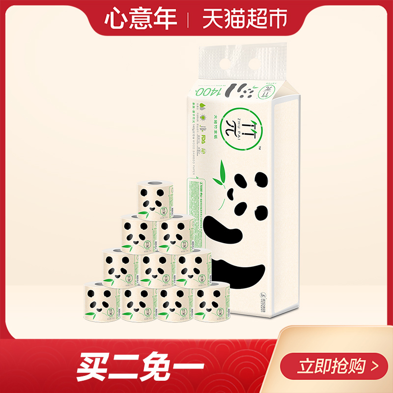 ÐÄÏàÓ¡¾íÖ½ Öñ¦ÐϵÁÐÖ½½í3²ã140g*10Á£Öñ½¬±¾É«Ö½¼ÒÓÃÎÀÉúÖ½Ö½½í