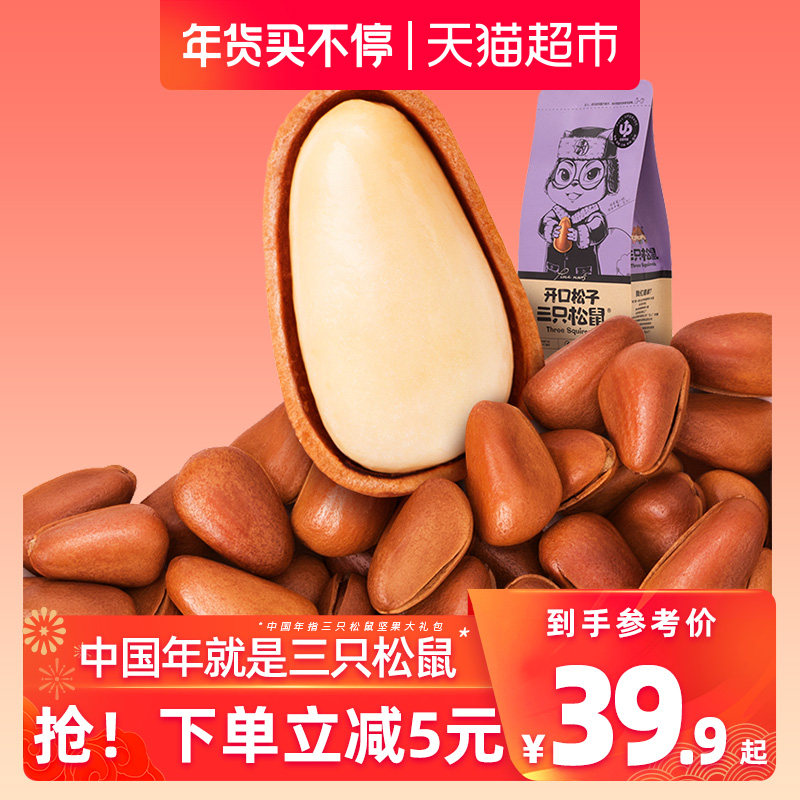三只松鼠 开口松子218g坚果炒货东北手剥红松子干果特产休闲零食在类目 零食/坚果/特产, 山核桃/坚果/炒货, 松子中 - 来自Buy2taobao.com提供专业的淘宝代购服务