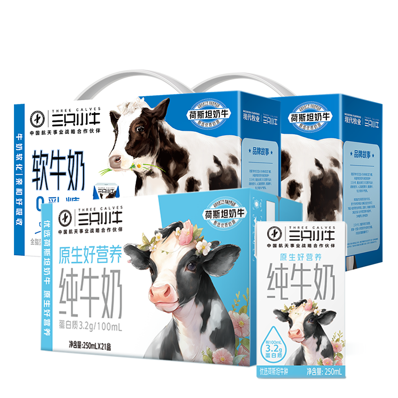 现代牧业纯牛奶组合