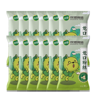 双塔正宗龙口粉丝豌豆绿豆粉丝80g*12袋粉条山东特产招远粉丝