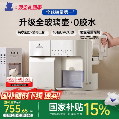 小白熊婴儿烘干机调奶