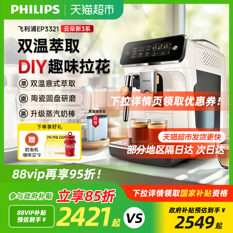 飞利浦新品全自动家用冷萃咖啡机