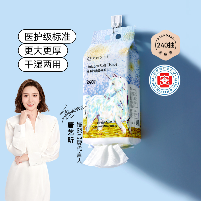 嫚熙婴儿专用悬挂抽取式绵柔巾