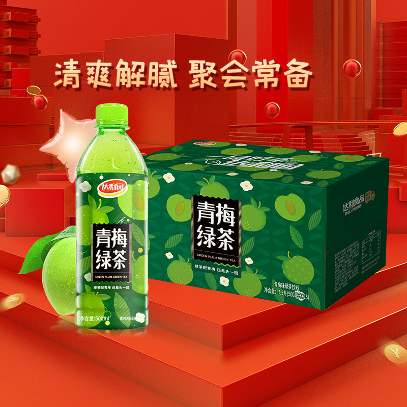 达利园果味茶茶饮料青梅茶图片
