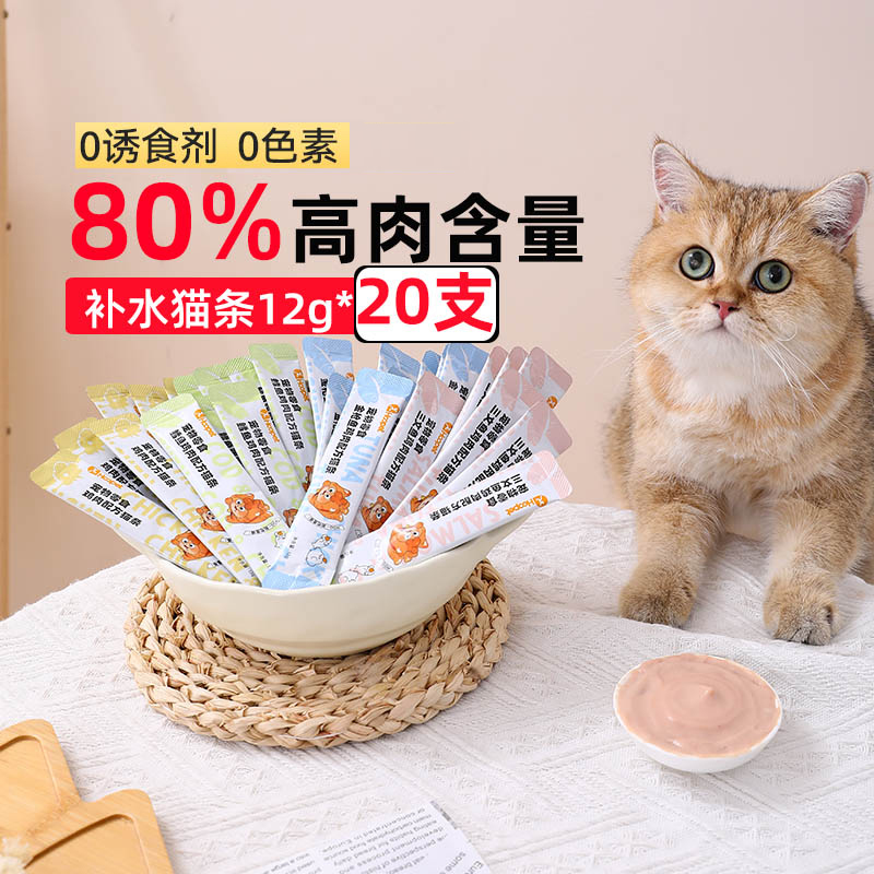 Hoopet增肥发腮成幼猫营养猫条
