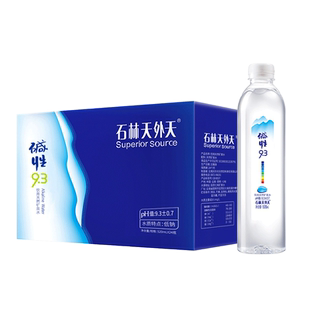 【包邮】石林天外天天然矿泉水520ml*24瓶碱性9.3饮用水非苏打水
