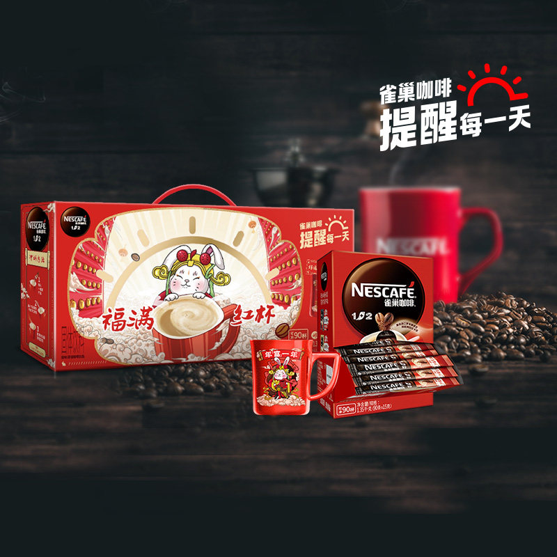 雀巢1+2醇香原味咖啡速溶15g×90条新年礼盒含红杯冲调饮品微研磨