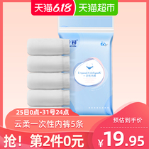子初一次性内裤5条孕妇产妇月子用品云薄透气内裤旅行出差住院女