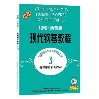 大汤3约翰汤普森