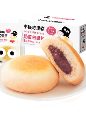 小白心里软红豆夹心爆浆松软面包