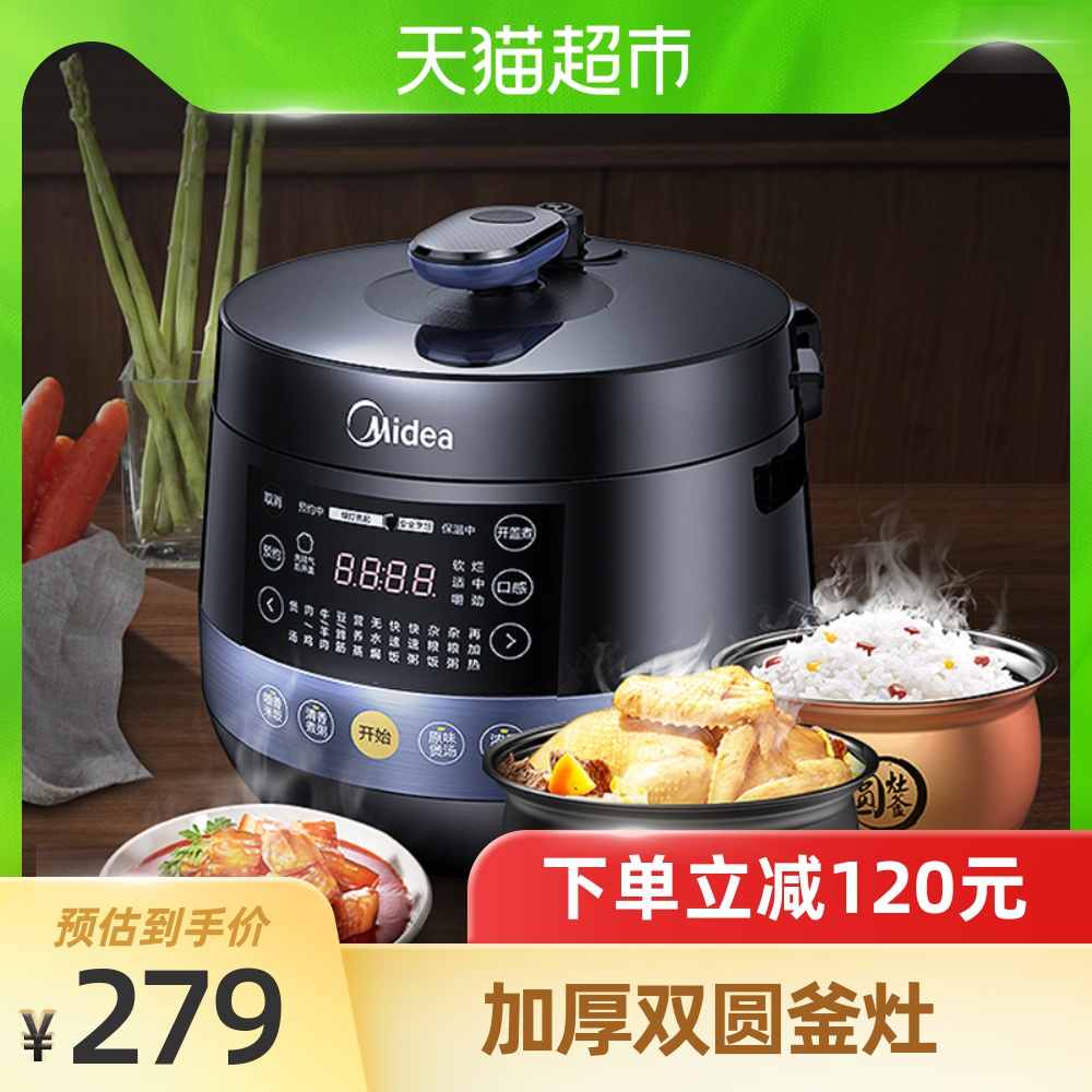 美的电压力锅家用智能5L升双胆高压饭煲官方特价3-4正品5-6人