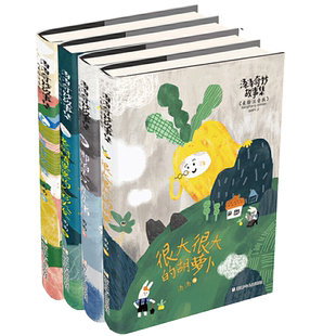 汤汤奇妙故事集4册美绘注音版小耳有秘密老树精婆婆的七彩头发