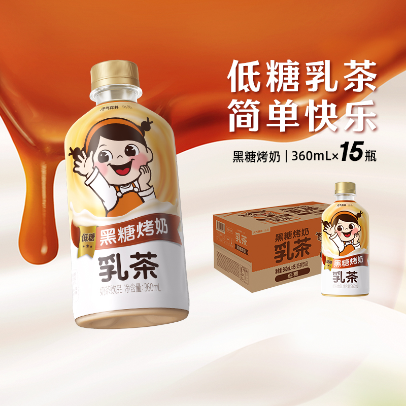元气森林限定款乳茶360ml×15瓶