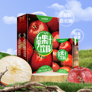 天喔果園蘋果汁250ml 16盒整箱0脂果汁火鍋飲品量販囤貨家庭裝