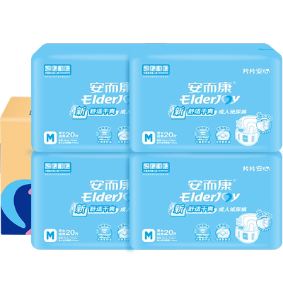 安而康云柔干爽成人纸尿裤80片