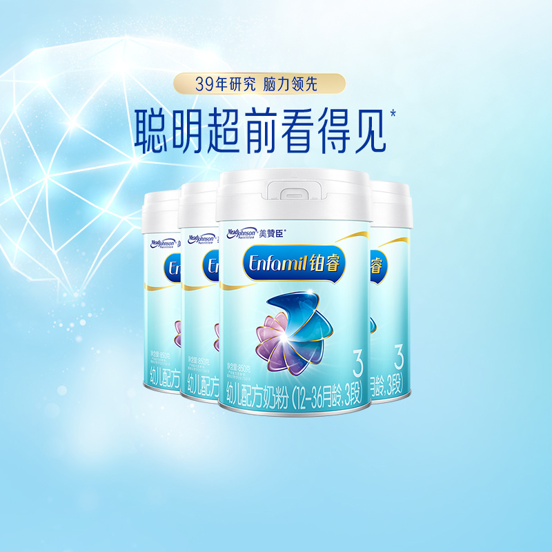 美赞臣铂睿A2蛋白婴幼儿配方奶粉3段1-3岁850g*4罐装