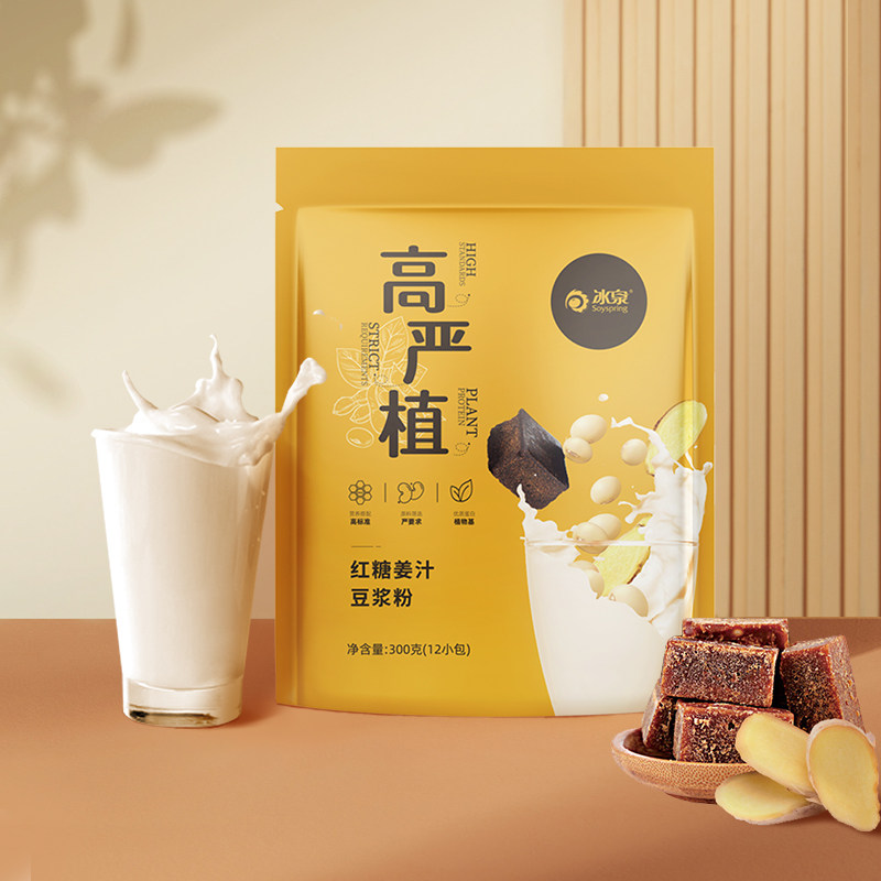 冰泉红糖姜汁豆浆粉300g营养早餐代餐豆奶牛奶藕粉燕麦片送礼
