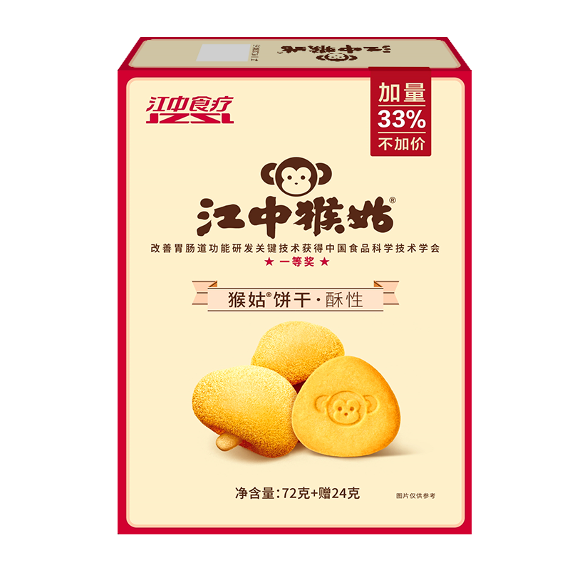 江中猴姑酥性饼干2天装96g*1盒养胃零食猴头菇