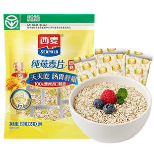 西麦即食纯燕麦片独立小包装营养早餐养胃代餐冲饮麦片