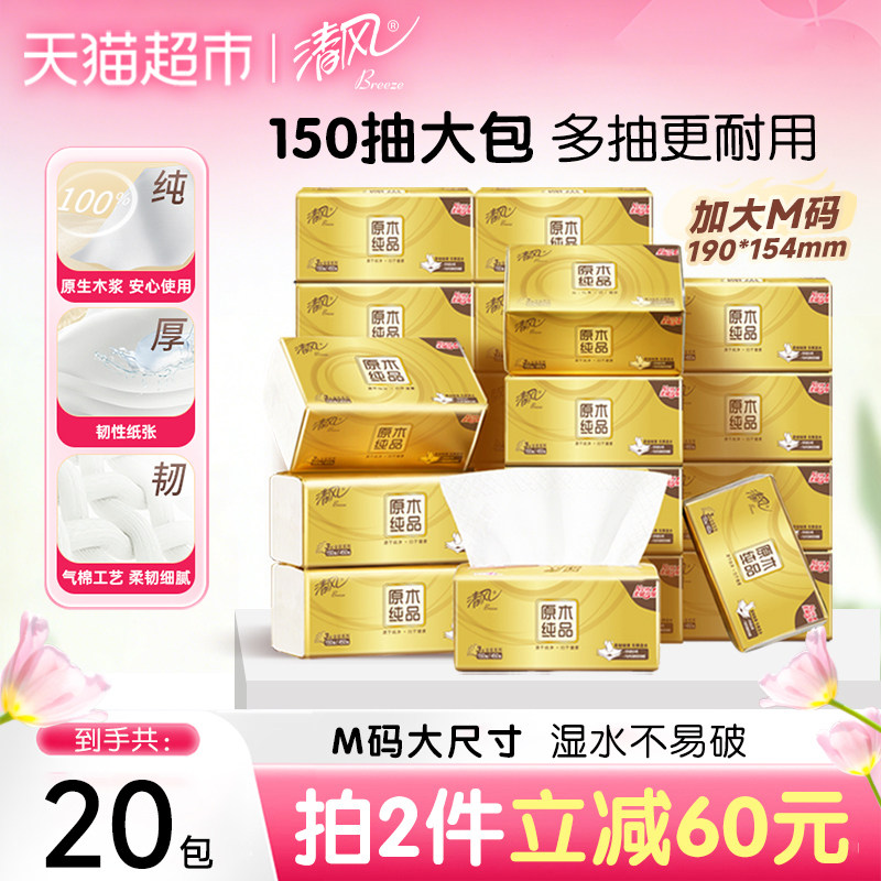 ���ԭľ��װ��ֽ3������׷���װ3��150��20��M 1��  39.92Ԫ(��88VIP 95��)