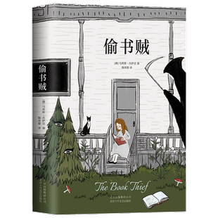 偷书贼 马库斯苏萨克 用文字的力量战胜孤独恐惧外国小说新华书店