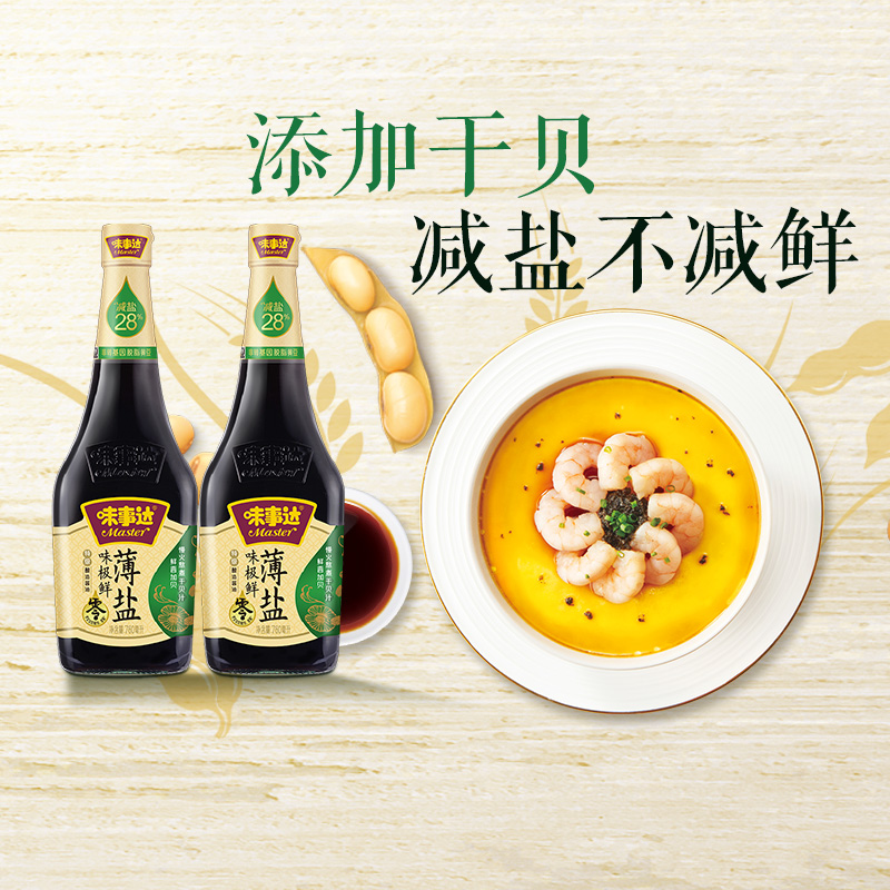 味事达生抽家用调味品760ml×2瓶