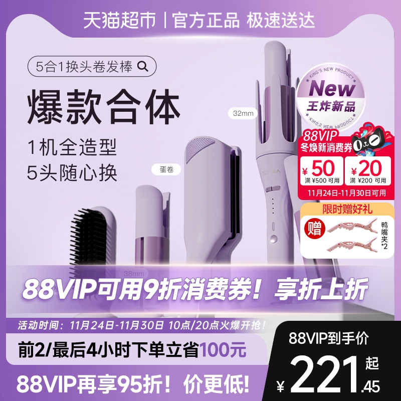 崔娅全自动卷发棒38mm大卷32蛋卷头负离子28mm多合一直发梳礼物女