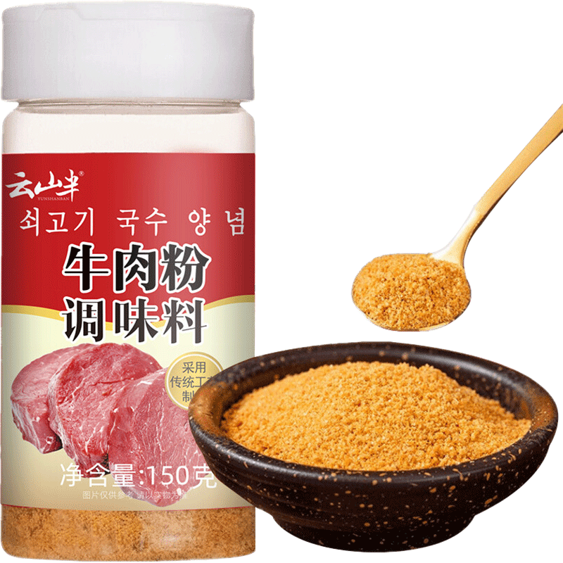 云山半牛肉粉鸡精盐味精粉炒菜拌馅韩式风味调味料家用厨房调味料