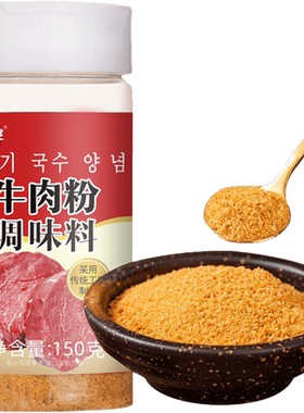 云山半韩式牛肉粉真材实料